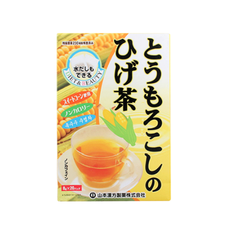 3盒特惠保税日本山本汉方玉米须茶养生茶熬夜利水0脂无糖孕妇可用