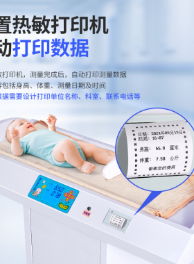 花潮婴幼儿超声波智能体检仪身高体重秤自动语音播报药店体检专用