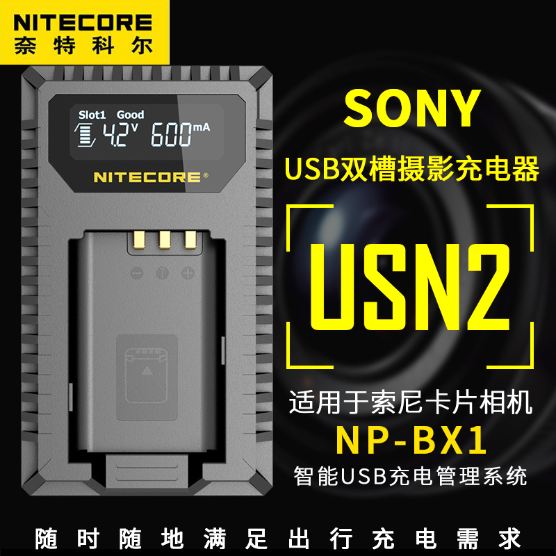 NITECORE奈特科尔USN2双槽智能充电器适用索尼相机摄像机NP-BX1电池 - 图0