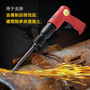 百事王气铲气动工具风铲气镐强力冲击铲气动凿除锈震动铲刀