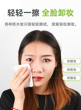 【30片独立包装】卸妆湿巾卸妆水温和不刺激深层清洁适用女1