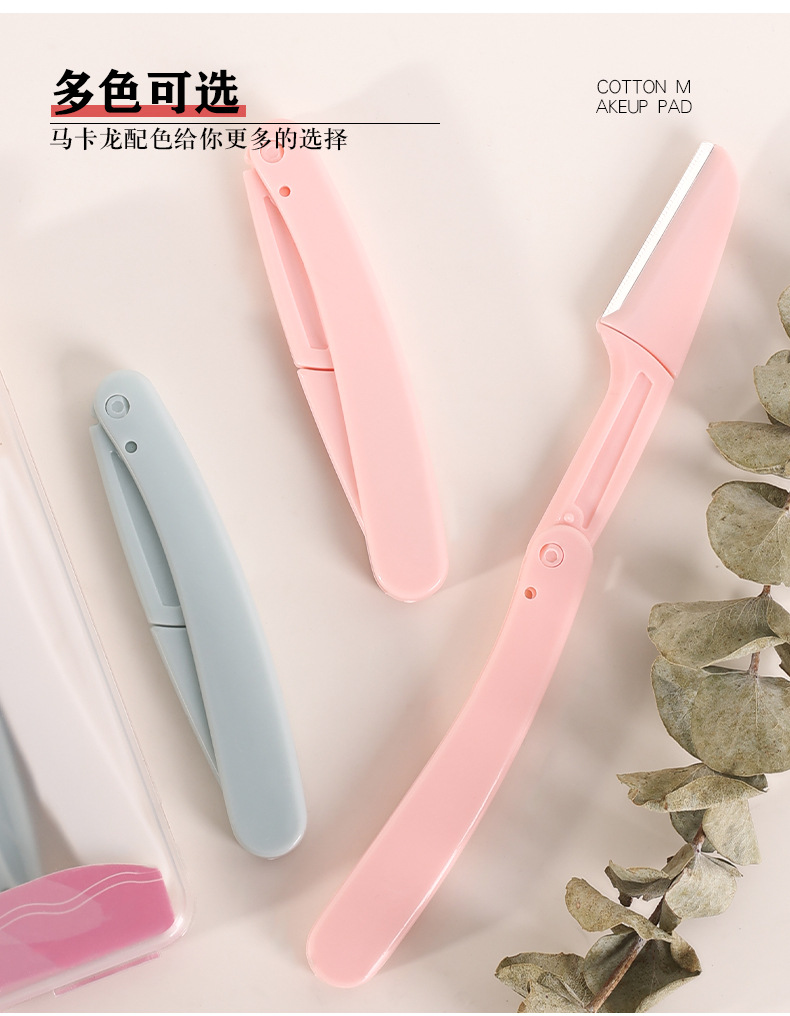 【抢6个】安全修眉刀片女刮眉刀神器套装眉毛化妆师专用工具初学