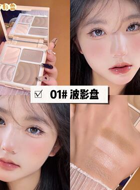 四色修容盘高光阴影一体盘正品哑光脸部提亮眼影鼻影新手闪粉珠光