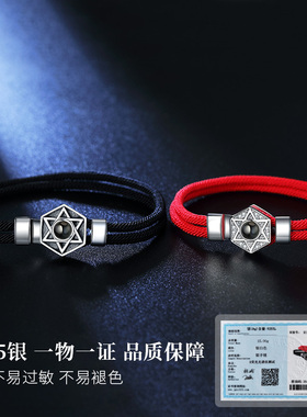 六芒星森系投影生日爱情信物手链