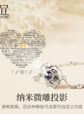 925纯银投影照片免费刻字