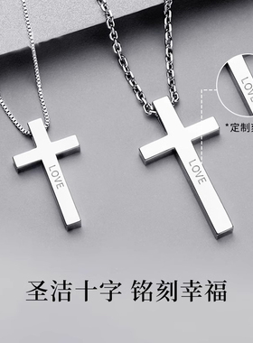 十字架情侣项链纯银万圣节礼物