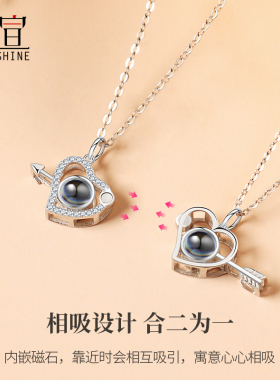 一箭倾心银情侣项链一对拼接相吸定情信物投影定制吊坠情人节礼物
