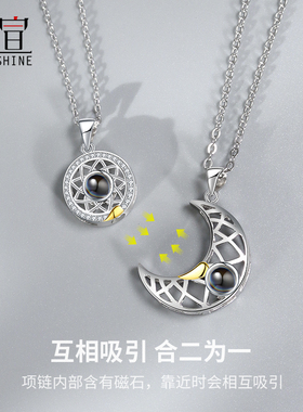 日月纯银情侣项链磁铁送礼物私人