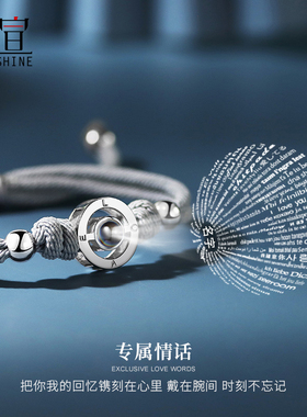 告白记忆手绳情侣款送送女朋友