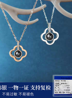 四叶草送女友情人节礼物定制刻字