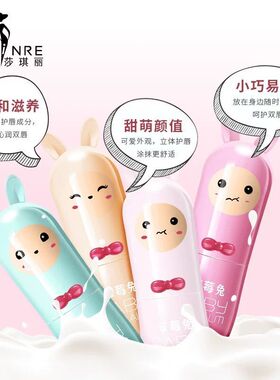 莎琪丽润唇膏无色保湿滋润补水