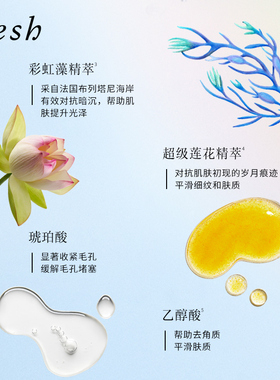【双11现货】Fresh馥蕾诗莲花青春焕颜水 保湿修护 控油去角质