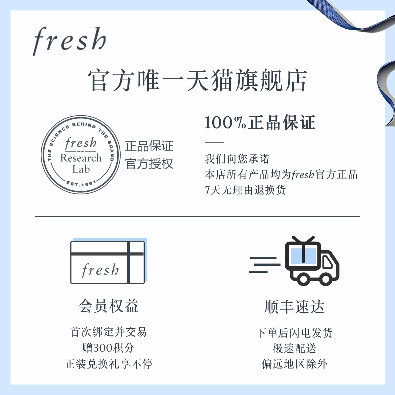  Fresh馥蕾诗身体护理套装