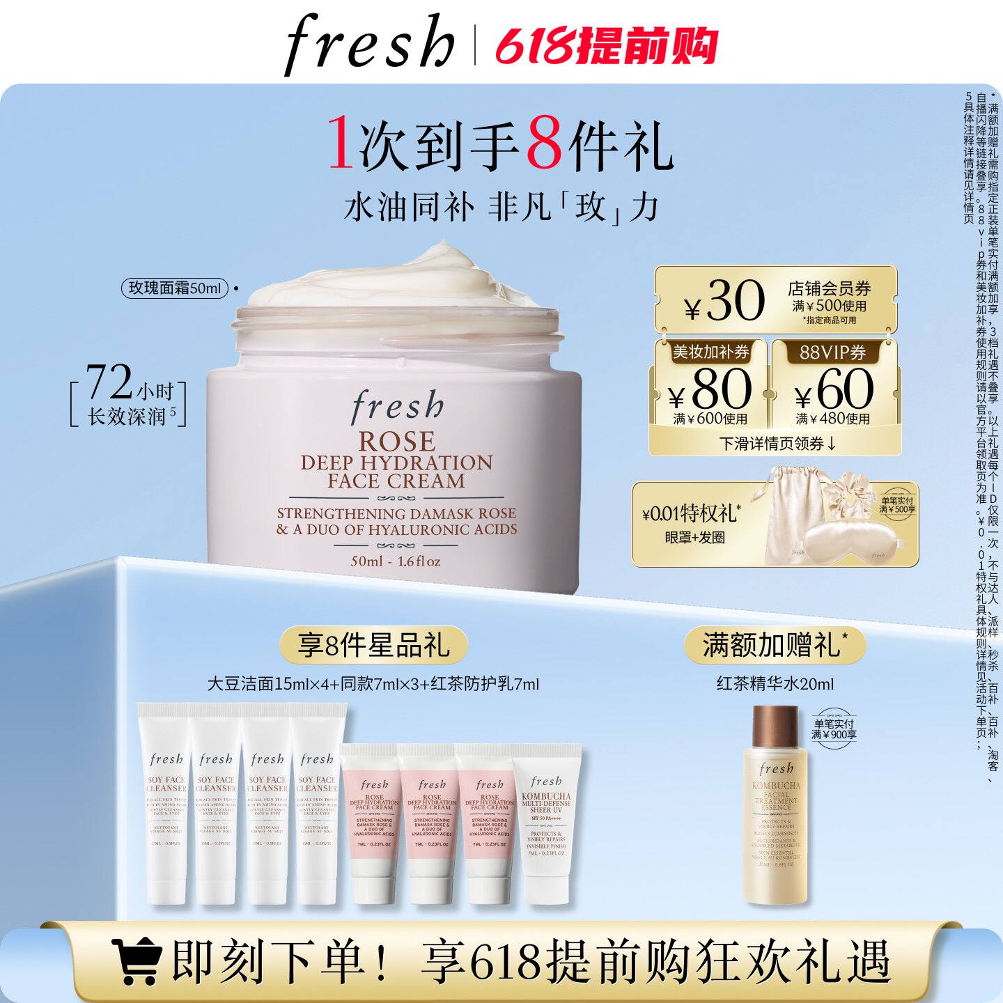 【抢先入手】Fresh馥蕾诗玫瑰润泽密集保湿霜 舒缓保湿面霜补水