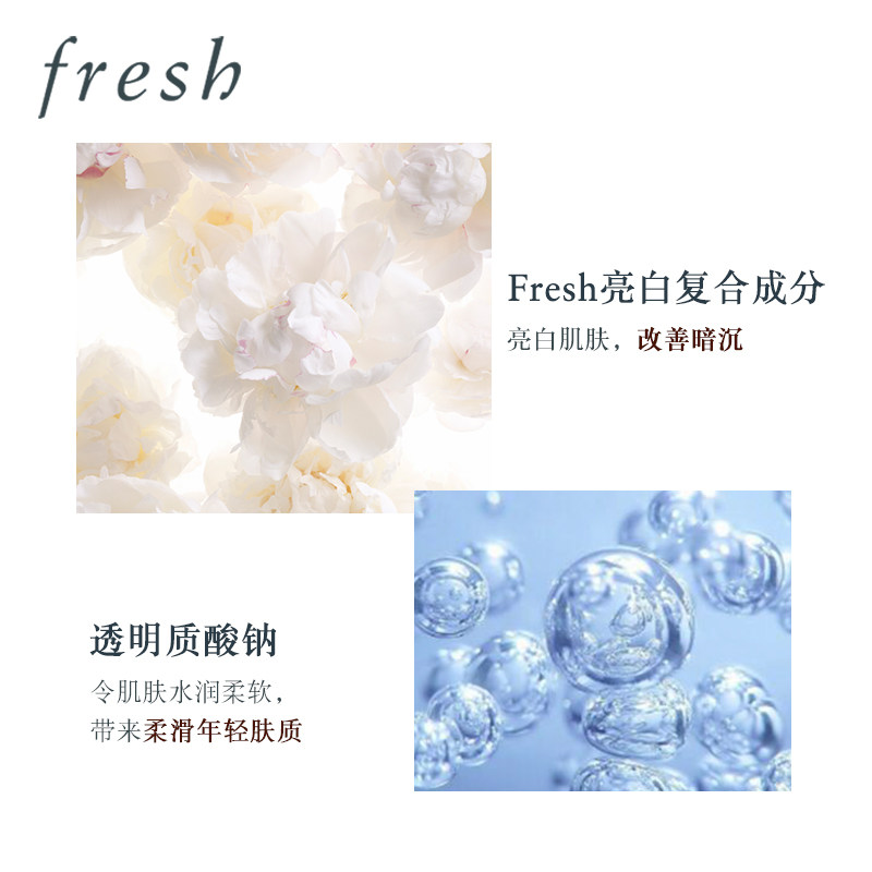  Fresh馥蕾诗涂抹面膜
