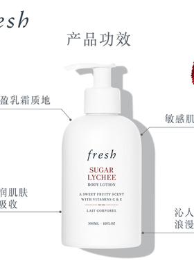 【百补】馥蕾诗荔枝香身体乳300ml*2 清新 保湿补水