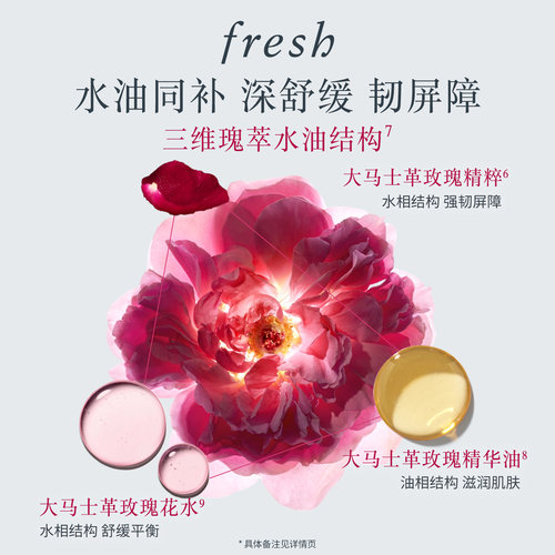 【顺丰速达】Fresh馥蕾诗玫瑰密集保湿平衡乳100ml  滋养修护保湿 - 图1