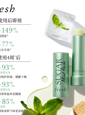 馥蕾诗经典滋润护唇膏