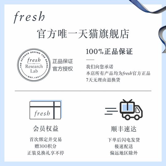 Fresh Fuleshi Moisturizing Lip Mask (Caramel Flavor) 6g*2 Lip Nourishing Moisturizing