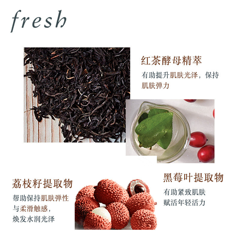  Fresh馥蕾诗涂抹面膜