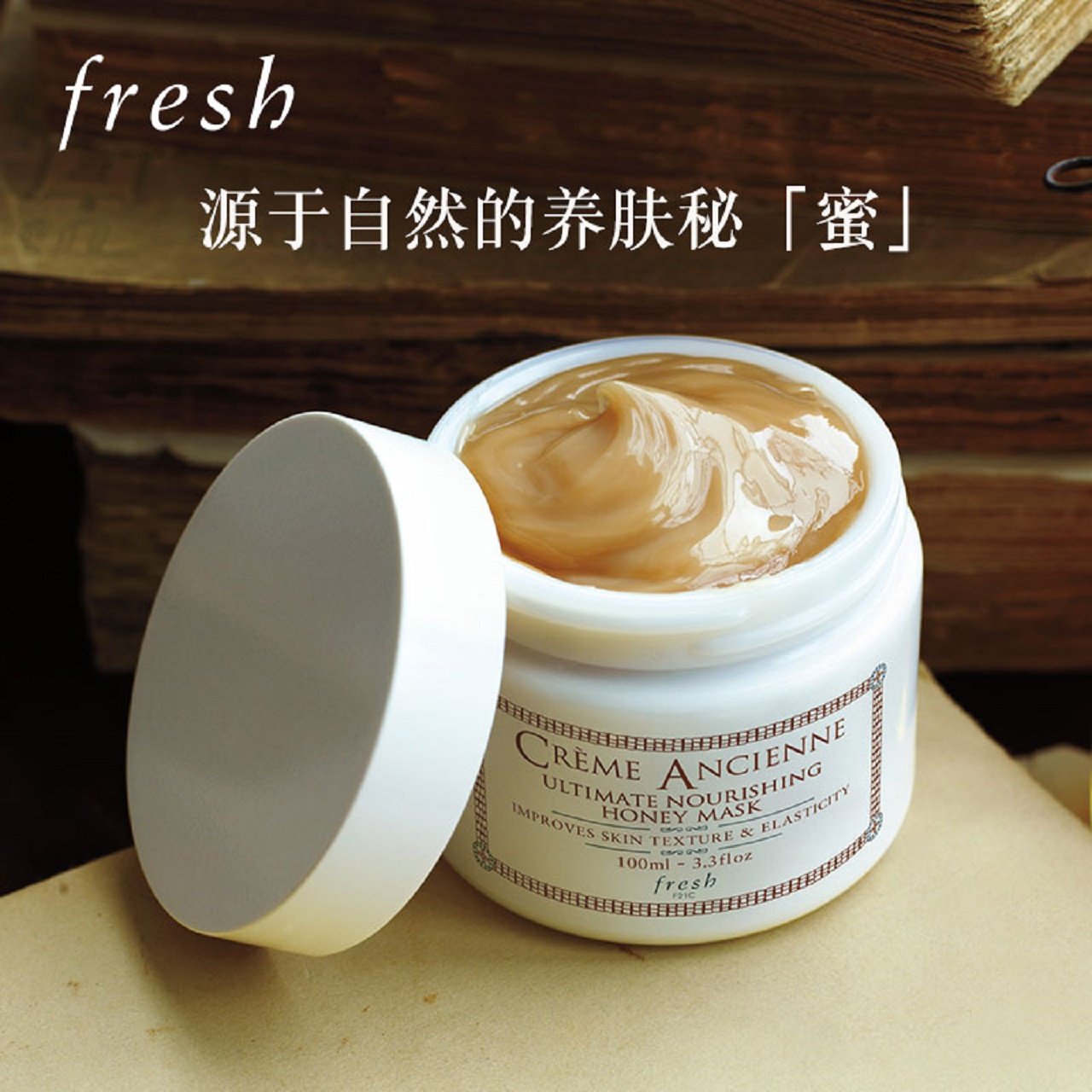fresh馥蕾诗古源修护蜂蜜女面膜 Fresh馥蕾诗涂抹面膜