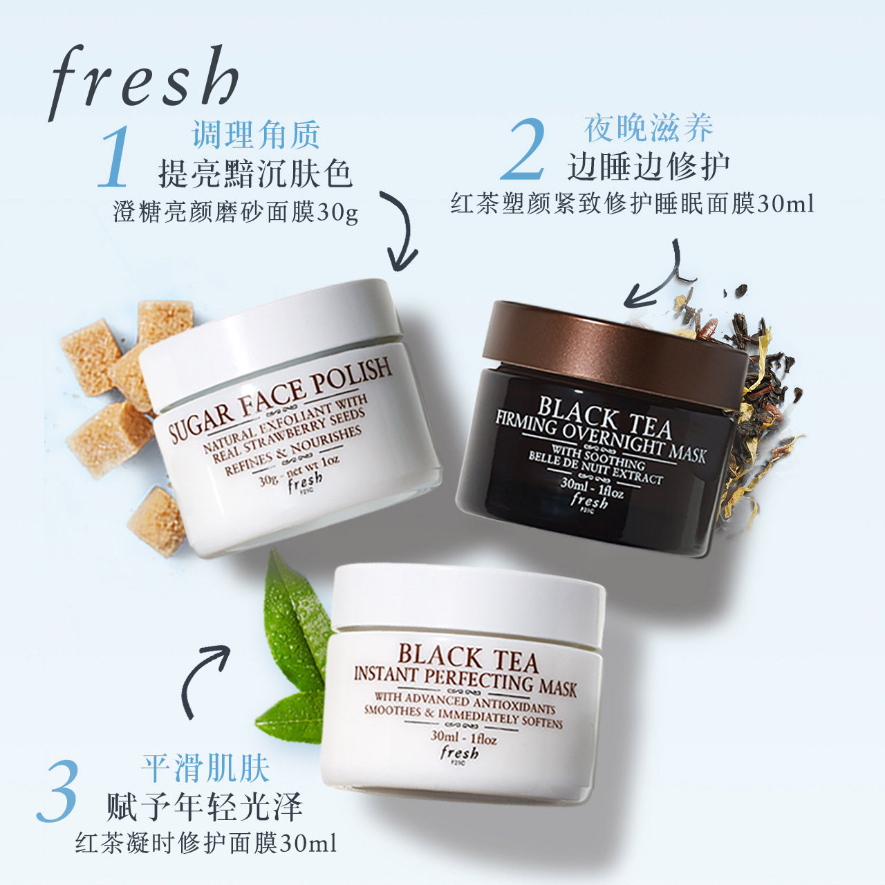 fresh馥蕾诗紧致礼盒睡眠面膜 Fresh馥蕾诗涂抹面膜