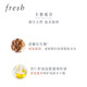Fresh Fuleshi Moisturizing Lip Mask (Caramel Flavor) 6g*2 Lip Nourishing Moisturizing