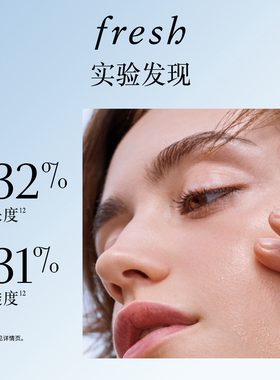 【李佳琦双11超级爆品节付定金】Fresh馥蕾诗红茶酵母酵萃精华水