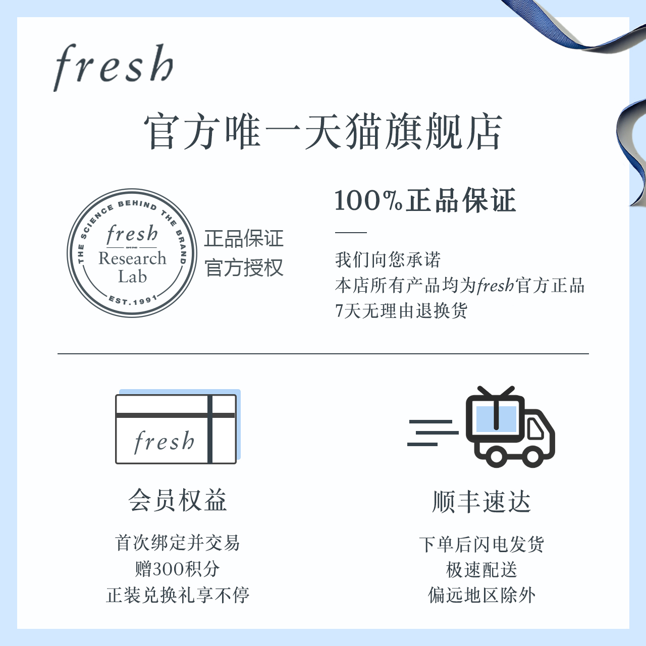 【龚俊同款】Fresh馥蕾诗红茶光采焕肤面膜白罐面膜涂抹式紧致-图3