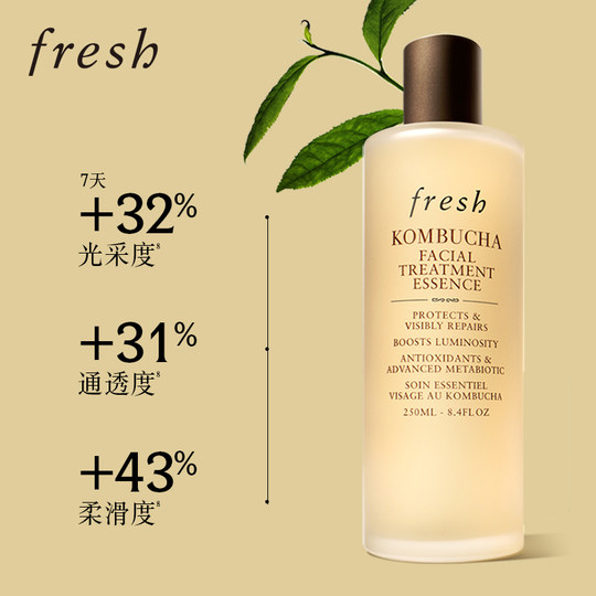 【李佳琦直播间美妆节】Fresh/馥蕾诗红茶酵母酵萃精华