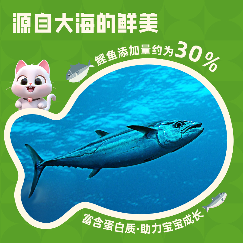 【升级装】食创新生鲣鱼海苔芝麻拌饭料幼儿童饭团营养辅食调料品 - 图0