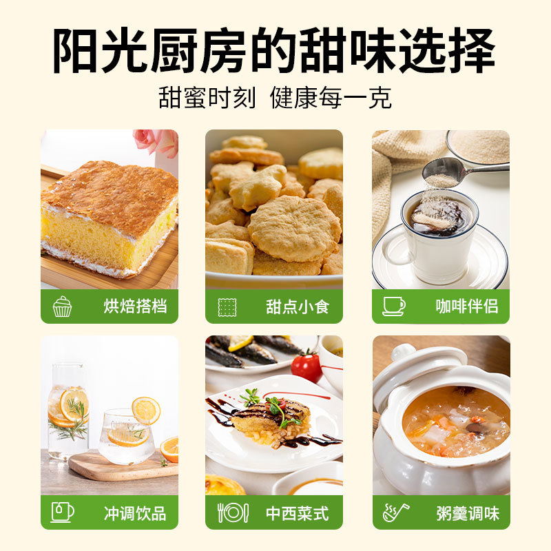 食创新生罗汉果代糖520g 零卡糖0卡0糖0脂赤藓糖醇烘焙食糖木糖醇 - 图2