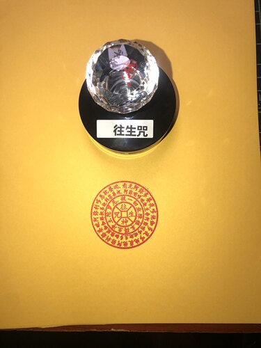 咒 佛家印 宗教用品 - 图0