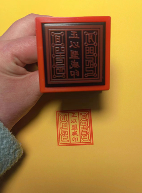 正以盟威印章印章光敏自动出油
