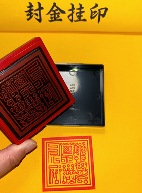 灵宝大法师光敏印章定制篆刻盖印