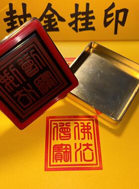 佛法僧宝光敏印章光敏铜材质