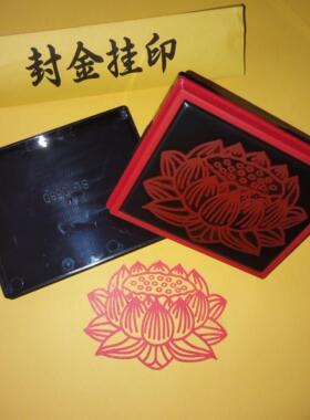 莲花印章道家佛家用品印光敏章自动出油印莲花印大号莲花