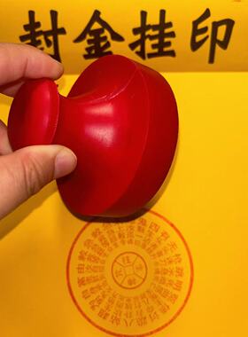 红胶印章往印生咒神胶皮8厘米