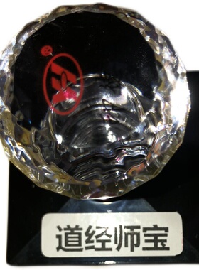 道经师宝印光敏印章自动出油