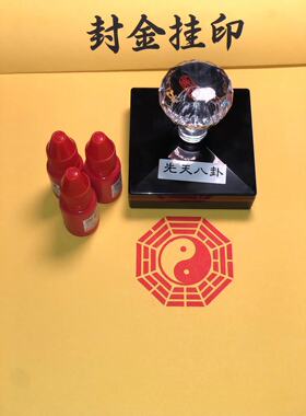 先天八卦光敏材质自动出油
