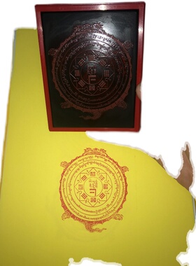 文殊九宫八卦印自出油光敏印章