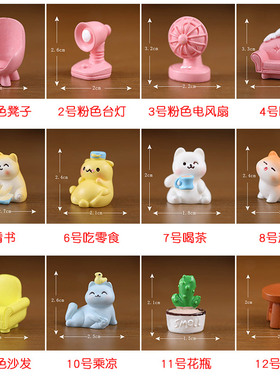 可爱小猫摆件创意桌面多肉盆栽装饰树脂仿真家具家电凳子风扇台灯