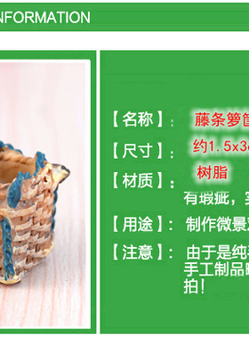 微景观摄影藤条盆栽植物小摆件