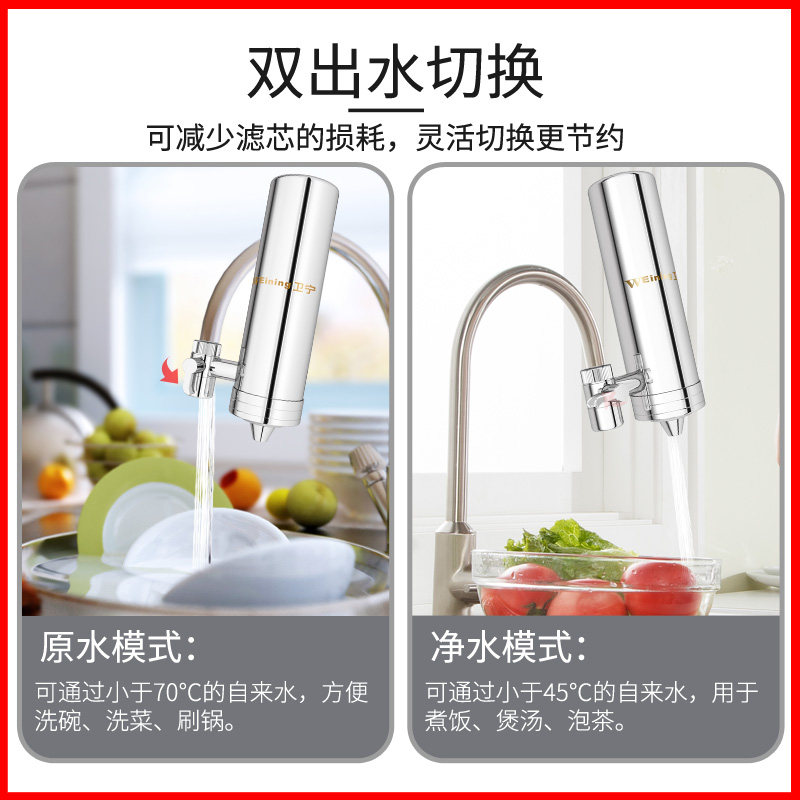 卫宁不锈钢水龙头台上家用净水器 卫宁亿彭净水器