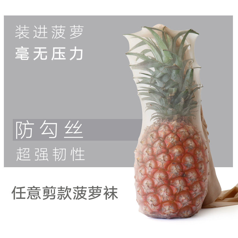 薄款防勾丝超薄任意剪网红连裤袜 aopooss澳珀诗短袜/打底袜/丝袜/美腿袜