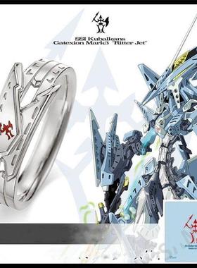 五星物语 帝骑火焰枪破裂人偶 模型周边饰品戒指指环潮男单身戒指