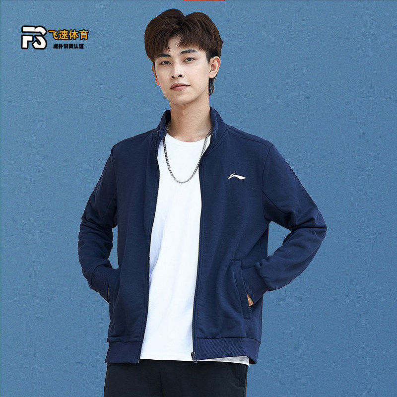 李宁外套男开衫立领夹克秋季新款拉链针织棉宽松休闲刺绣运动服潮,淘宝优惠券,粉丝福利购,淘宝优惠卷