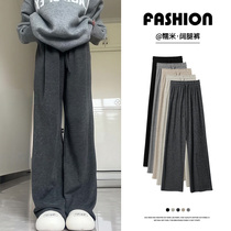 Grey glutinous rice pants female autumn winter soft glutinous 2023 new high waist pituitary sensation casual small knit plus suede broadlegged pants