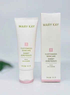玫琳凯保湿官方正品减法面膜霜