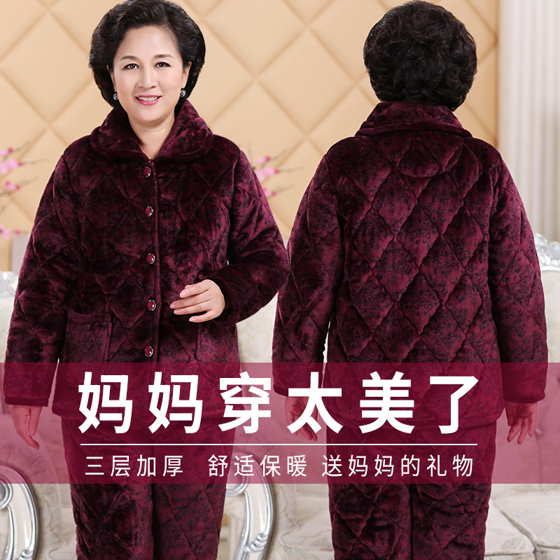 冬季中老年人夹棉加绒珊瑚绒睡衣 意米缇睡衣/家居服套装